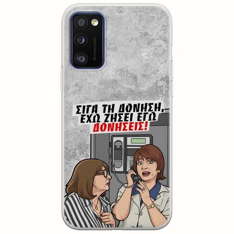 Θήκη Epic Quotes - Έχω ζήσει εγώ δονήσεις! Samsung Galaxy A41 Flexible TPU (Διάφανη Σιλικόνη)