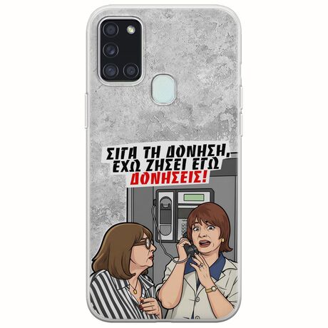 Θήκη Epic Quotes - Έχω ζήσει εγώ δονήσεις! Samsung Galaxy A21s Flexible TPU (Διάφανη Σιλικόνη)