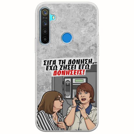 Θήκη Epic Quotes - Έχω ζήσει εγώ δονήσεις! Realme 5/5i/5s Flexible TPU (Διάφανη Σιλικόνη)