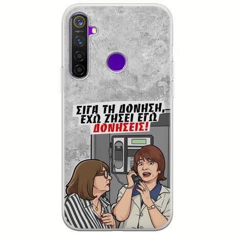 Θήκη Epic Quotes - Έχω ζήσει εγώ δονήσεις! Realme 5 Pro Flexible TPU (Διάφανη Σιλικόνη)