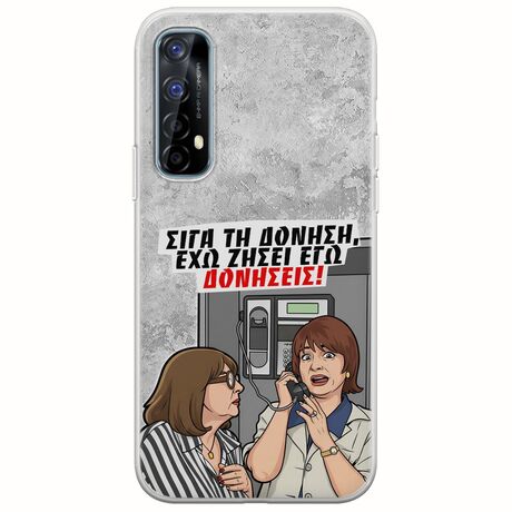 Θήκη Epic Quotes - Έχω ζήσει εγώ δονήσεις! Realme 7 Flexible TPU (Διάφανη Σιλικόνη)