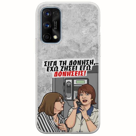 Θήκη Epic Quotes - Έχω ζήσει εγώ δονήσεις! Realme 7 Pro Flexible TPU (Διάφανη Σιλικόνη)