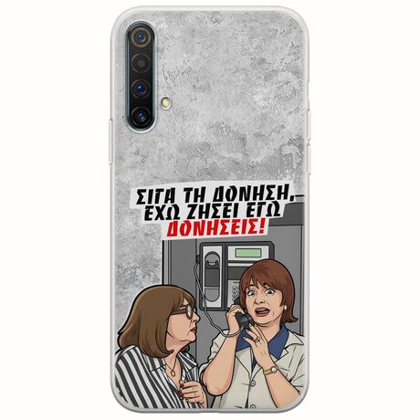 Θήκη Epic Quotes - Έχω ζήσει εγώ δονήσεις! Realme X3 Flexible TPU (Διάφανη Σιλικόνη)