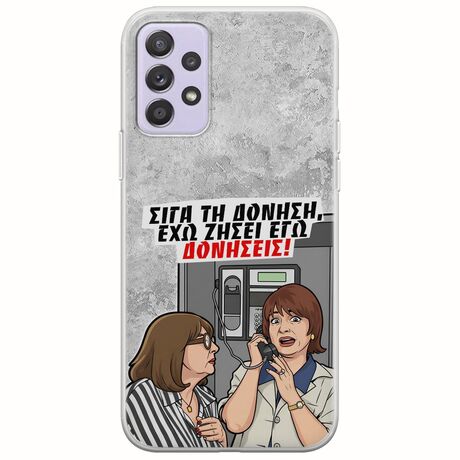 Θήκη Epic Quotes - Έχω ζήσει εγώ δονήσεις! Samsung Galaxy A52 (4G/5G) A52s Flexible TPU (Διάφανη Σιλικόνη)