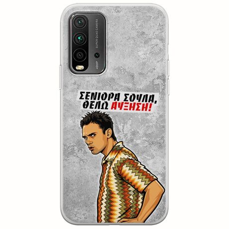 Θήκη Epic Quotes - Θέλω αύξηση! Xiaomi Redmi 9T Flexible TPU (Διάφανη Σιλικόνη)