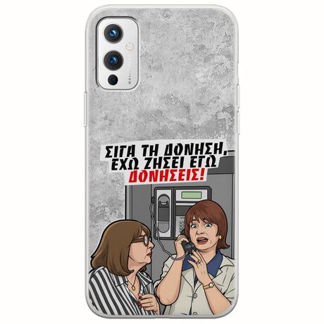 Θήκη Epic Quotes - Έχω ζήσει εγώ δονήσεις! OnePlus 9 Flexible TPU (Διάφανη Σιλικόνη)