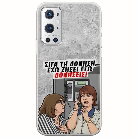 Θήκη Epic Quotes - Έχω ζήσει εγώ δονήσεις! OnePlus 9 Pro Flexible TPU (Διάφανη Σιλικόνη)