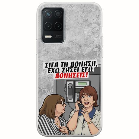Θήκη Epic Quotes - Έχω ζήσει εγώ δονήσεις! Realme 8 5G Flexible TPU (Διάφανη Σιλικόνη)