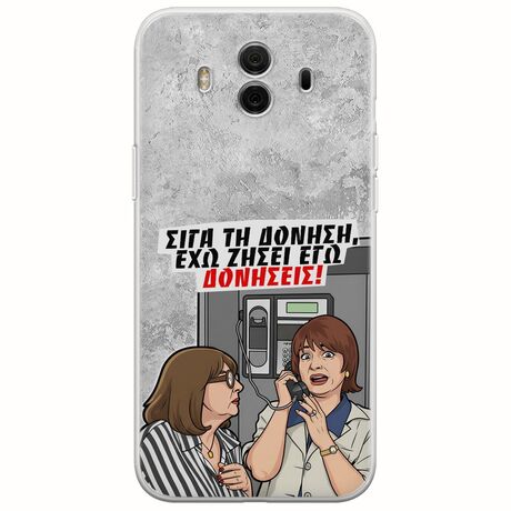 Θήκη Epic Quotes - Έχω ζήσει εγώ δονήσεις! Huawei Mate 10 Flexible TPU (Διάφανη Σιλικόνη)