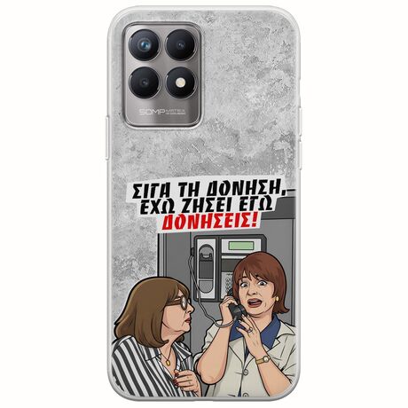 Θήκη Epic Quotes - Έχω ζήσει εγώ δονήσεις! Realme 8i Flexible TPU (Διάφανη Σιλικόνη)