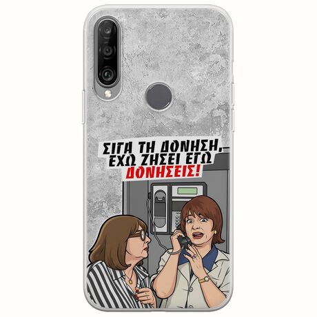 Θήκη Epic Quotes - Έχω ζήσει εγώ δονήσεις! Huawei Y6p Flexible TPU (Διάφανη Σιλικόνη)