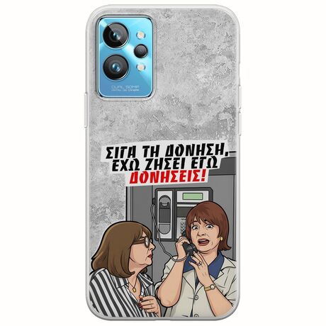 Θήκη Epic Quotes - Έχω ζήσει εγώ δονήσεις! Realme GT2 Pro Flexible TPU (Διάφανη Σιλικόνη)
