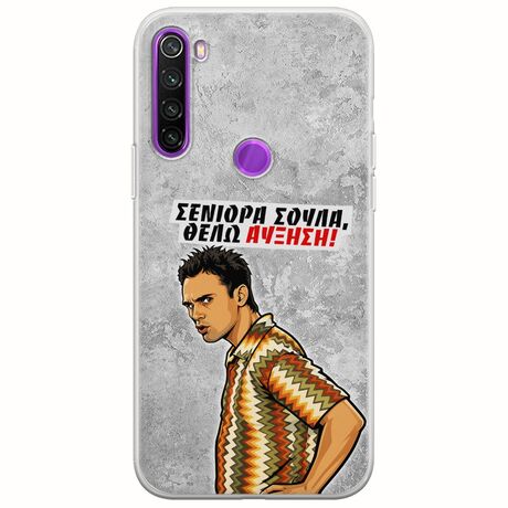 Θήκη Epic Quotes - Θέλω αύξηση! Xiaomi Redmi Note 8 2021 Flexible TPU (Διάφανη Σιλικόνη)