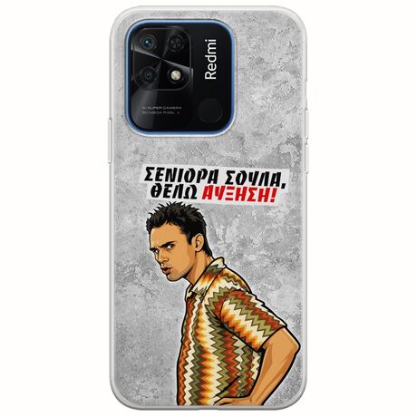 Θήκη Epic Quotes - Θέλω αύξηση! Xiaomi Redmi 10C Flexible TPU (Διάφανη Σιλικόνη)