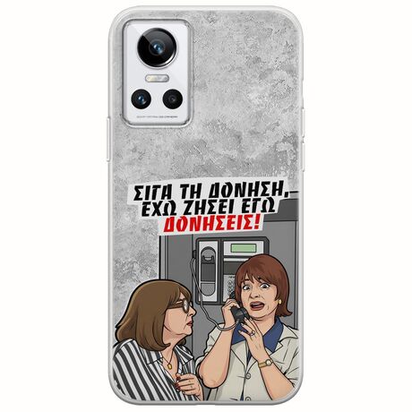 Θήκη Epic Quotes - Έχω ζήσει εγώ δονήσεις! Realme GT Neo 3 Flexible TPU (Διάφανη Σιλικόνη)