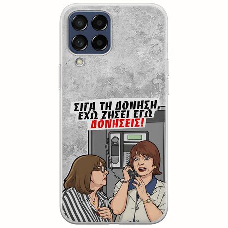 Θήκη Epic Quotes - Έχω ζήσει εγώ δονήσεις! Samsung Galaxy M53 5G Flexible TPU (Διάφανη Σιλικόνη)
