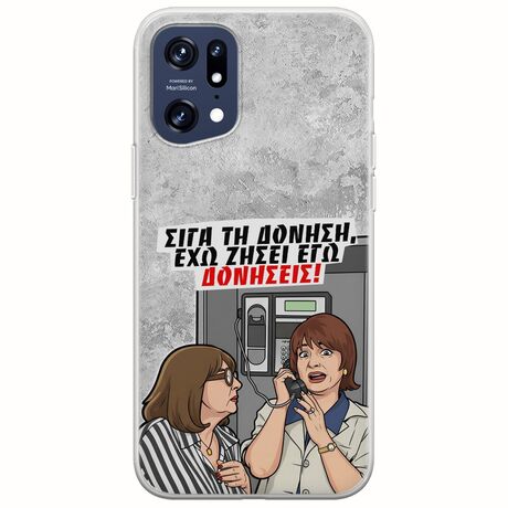 Θήκη Epic Quotes - Έχω ζήσει εγώ δονήσεις! Oppo Find X5 Pro 5G Flexible TPU (Διάφανη Σιλικόνη)