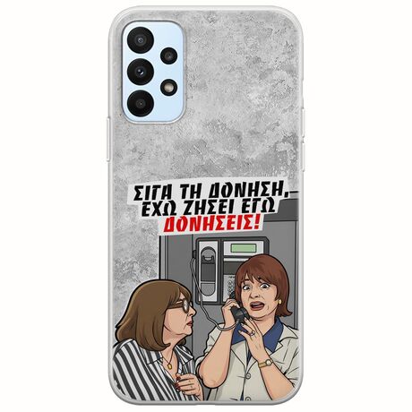 Θήκη Epic Quotes - Έχω ζήσει εγώ δονήσεις! Samsung Galaxy A23 5G Flexible TPU (Διάφανη Σιλικόνη)