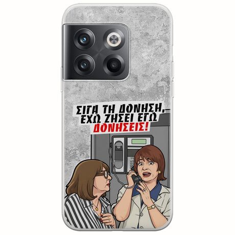 Θήκη Epic Quotes - Έχω ζήσει εγώ δονήσεις! OnePlus 10T 5G Flexible TPU (Διάφανη Σιλικόνη)