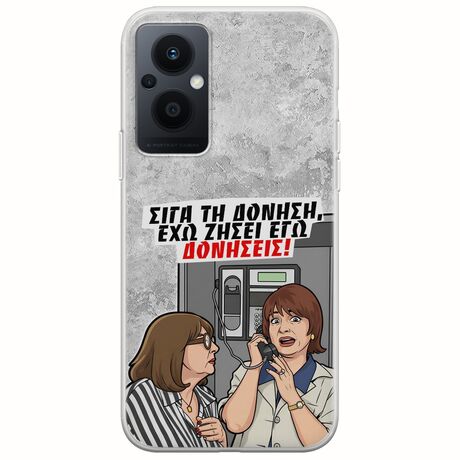 Θήκη Epic Quotes - Έχω ζήσει εγώ δονήσεις! Oppo Reno 8 Lite Flexible TPU (Διάφανη Σιλικόνη)