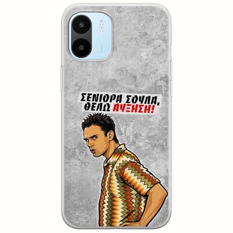 Θήκη Epic Quotes - Θέλω αύξηση! Xiaomi Redmi A1 Flexible TPU (Διάφανη Σιλικόνη)