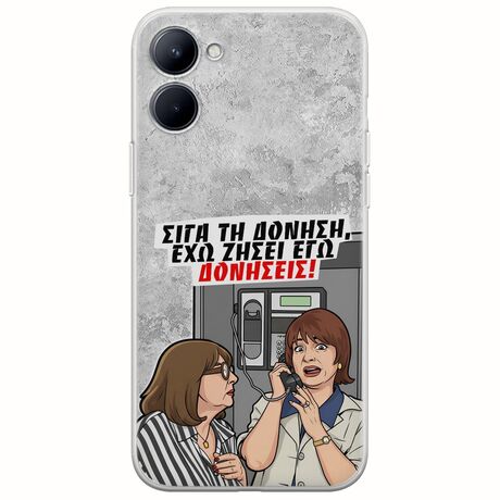 Θήκη Epic Quotes - Έχω ζήσει εγώ δονήσεις! Realme C33 Flexible TPU (Διάφανη Σιλικόνη)