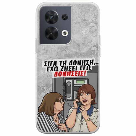 Θήκη Epic Quotes - Έχω ζήσει εγώ δονήσεις! Oppo Reno 8 5G Flexible TPU (Διάφανη Σιλικόνη)