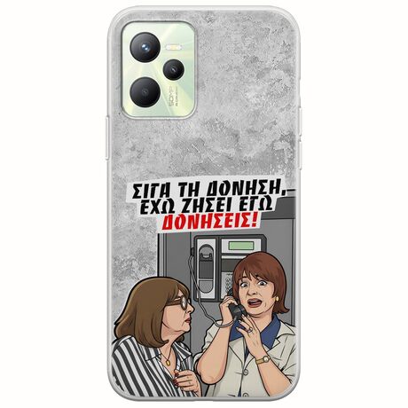 Θήκη Epic Quotes - Έχω ζήσει εγώ δονήσεις! Realme Narzo 50A Prime Flexible TPU (Διάφανη Σιλικόνη)