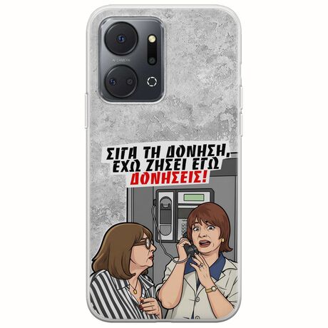 Θήκη Epic Quotes - Έχω ζήσει εγώ δονήσεις! Honor X7a Flexible TPU (Διάφανη Σιλικόνη)