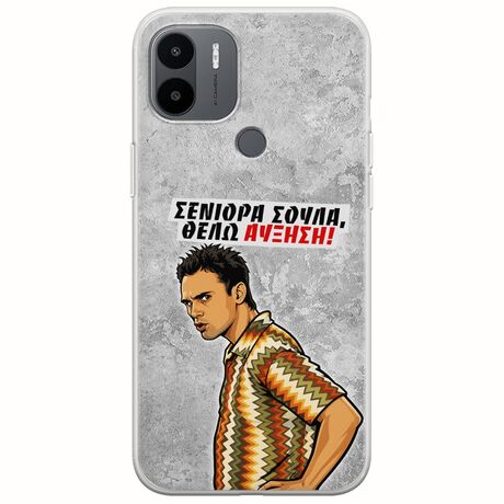 Θήκη Epic Quotes - Θέλω αύξηση! Xiaomi Redmi A2 Plus Flexible TPU (Διάφανη Σιλικόνη)