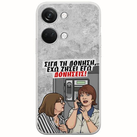 Θήκη Epic Quotes - Έχω ζήσει εγώ δονήσεις! OnePlus Nord 3 5G Flexible TPU (Διάφανη Σιλικόνη)