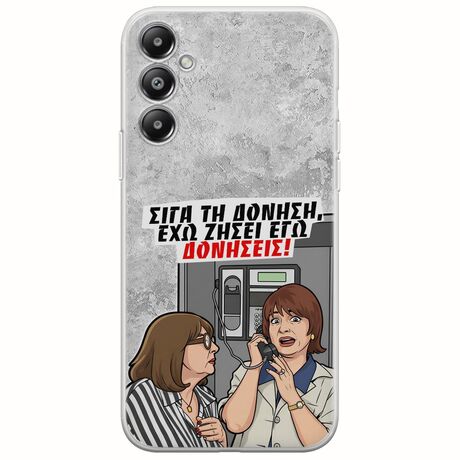 Θήκη Epic Quotes - Έχω ζήσει εγώ δονήσεις! Samsung Galaxy A25 5G Flexible TPU (Διάφανη Σιλικόνη)