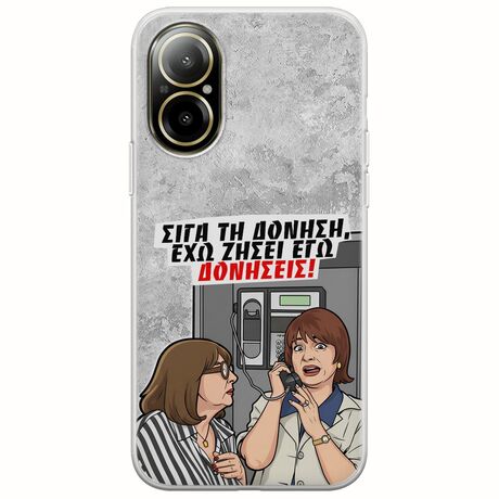Θήκη Epic Quotes - Έχω ζήσει εγώ δονήσεις! Realme C67 4G Flexible TPU (Διάφανη Σιλικόνη)
