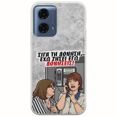 Θήκη Epic Quotes - Έχω ζήσει εγώ δονήσεις! Motorola Moto G24 Flexible TPU (Διάφανη Σιλικόνη)