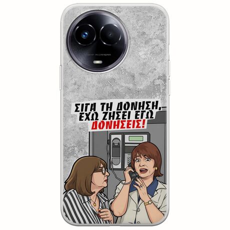 Θήκη Epic Quotes - Έχω ζήσει εγώ δονήσεις! Realme 11 5G Flexible TPU (Διάφανη Σιλικόνη)