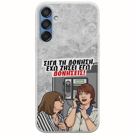 Θήκη Epic Quotes - Έχω ζήσει εγώ δονήσεις! Samsung Galaxy M15 5G Flexible TPU (Διάφανη Σιλικόνη)