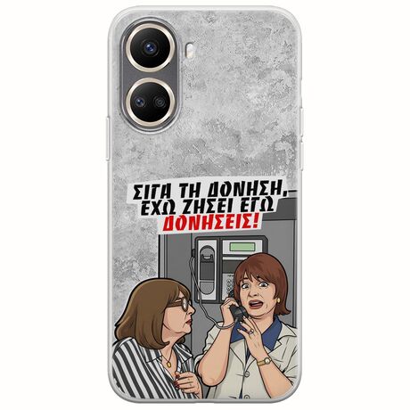 Θήκη Epic Quotes - Έχω ζήσει εγώ δονήσεις! Huawei Nova 10 SE Flexible TPU (Διάφανη Σιλικόνη)