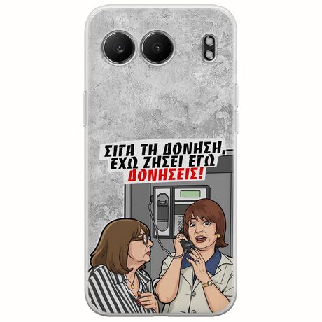 Θήκη Epic Quotes - Έχω ζήσει εγώ δονήσεις! OnePlus Nord 4 5G Flexible TPU (Διάφανη Σιλικόνη)