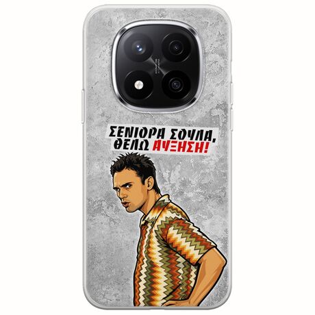 Θήκη Epic Quotes - Θέλω αύξηση! Xiaomi Redmi Note 14 Pro 5G Flexible TPU (Διάφανη Σιλικόνη)