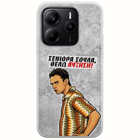 Θήκη Epic Quotes - Θέλω αύξηση! Xiaomi Redmi Note 14 5G Flexible TPU (Διάφανη Σιλικόνη)