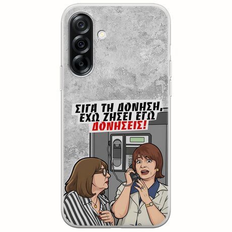 Θήκη Epic Quotes - Έχω ζήσει εγώ δονήσεις! Samsung Galaxy A36 5G  Flexible TPU (Διάφανη Σιλικόνη)