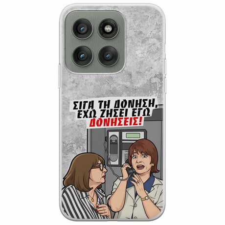 Θήκη Epic Quotes - Έχω ζήσει εγώ δονήσεις! Motorola Edge 60 Fusion 5G Flexible TPU (Διάφανη Σιλικόνη)
