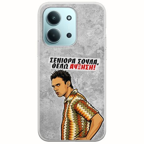 Θήκη Epic Quotes - Θέλω αύξηση! Xiaomi Redmi 15C Flexible TPU (Διάφανη Σιλικόνη)