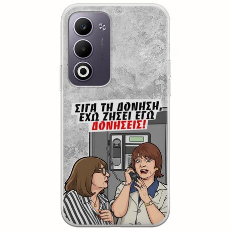 Θήκη Epic Quotes - Έχω ζήσει εγώ δονήσεις! Oppo A5 4G/5G Flexible TPU (Διάφανη Σιλικόνη)
