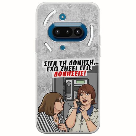 Θήκη Epic Quotes - Έχω ζήσει εγώ δονήσεις! Nothing Phone (3a) 5G Flexible TPU (Διάφανη Σιλικόνη)