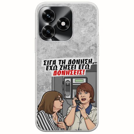 Θήκη Epic Quotes - Έχω ζήσει εγώ δονήσεις! Honor X5c Plus Flexible TPU (Διάφανη Σιλικόνη)