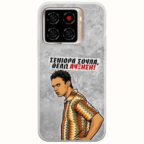 Θήκη Epic Quotes - Θέλω αύξηση! ZTE Blade A56 Flexible TPU (Διάφανη Σιλικόνη)