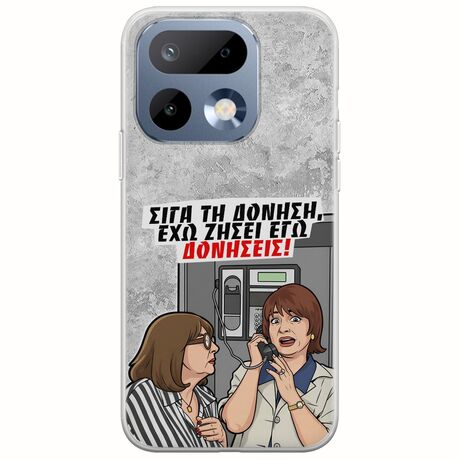 Θήκη Epic Quotes - Έχω ζήσει εγώ δονήσεις! Realme 16 Pro 5G Flexible TPU (Διάφανη Σιλικόνη)
