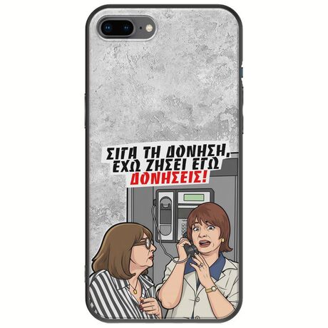 Θήκη Epic Quotes - Έχω ζήσει εγώ δονήσεις! iPhone 8 Plus Black TPU (Μαύρη Σιλικόνη)