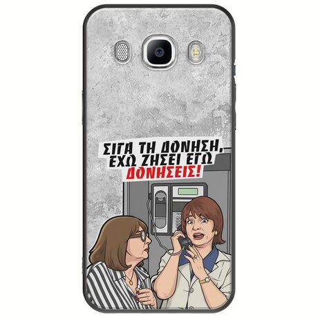 Θήκη Epic Quotes - Έχω ζήσει εγώ δονήσεις! Samsung Galaxy J5(2016) Black TPU (Μαύρη Σιλικόνη)